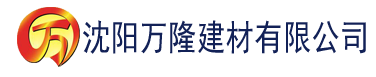 沈阳无码少妇一区二区三区视频建材有限公司_沈阳轻质石膏厂家抹灰_沈阳石膏自流平生产厂家_沈阳砌筑砂浆厂家